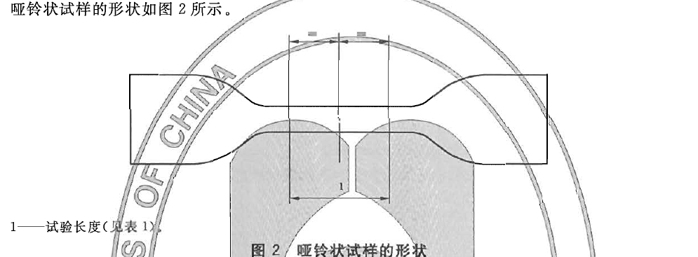 電子芭乐视频色版APP下载安装做橡膠彈性體拉伸測試時取樣方法